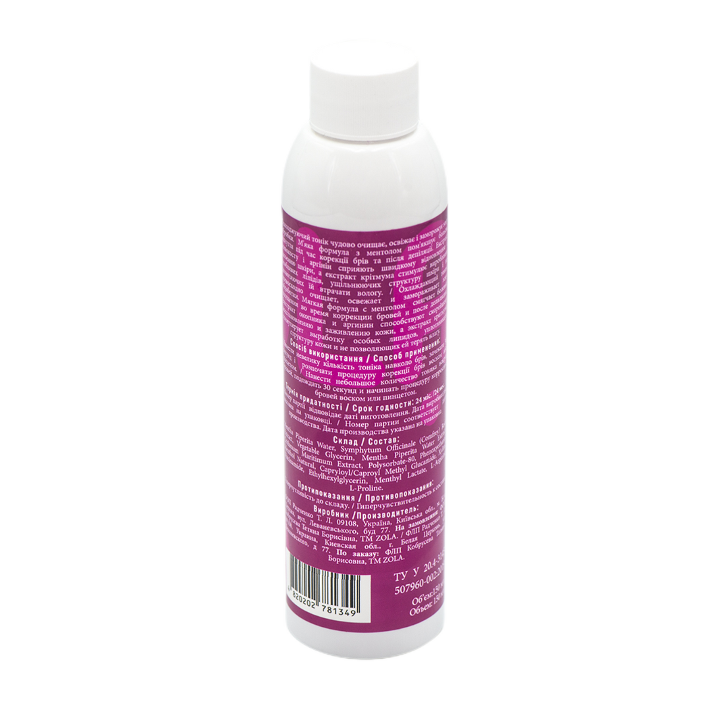 ZOLA ТОНИК охлаждающий для бровей FREEZE BROW TONIC 150 мл