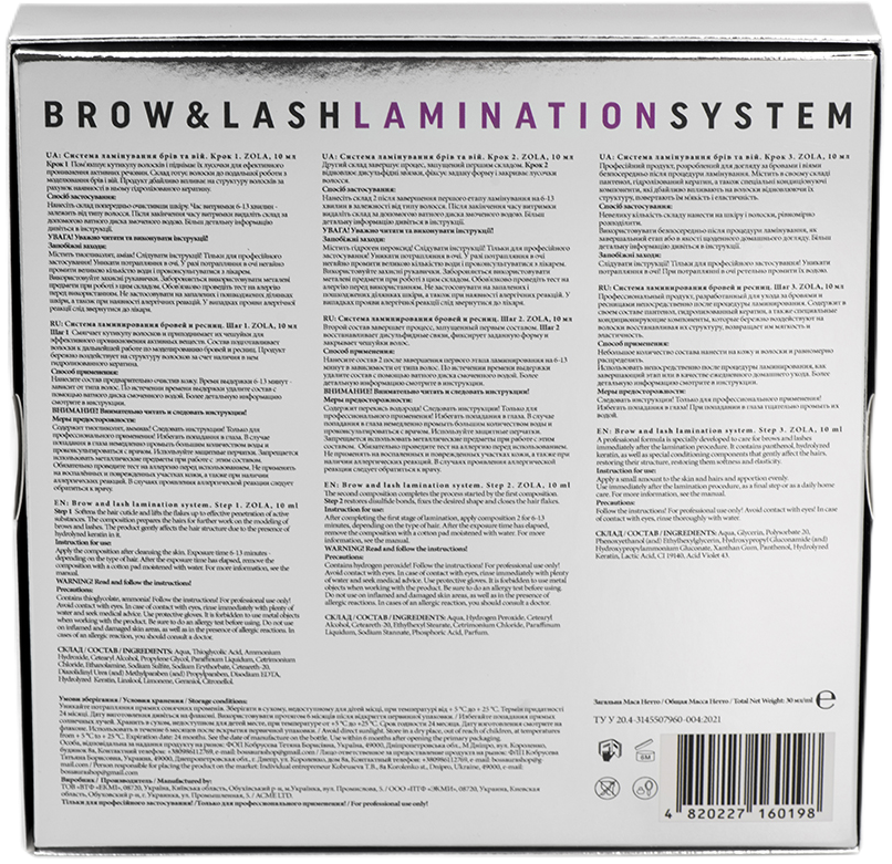 ZOLA НАБОР ДЛЯ ЛАМИНИРОВАНИЯ BROW&LASH LAMINATION SYSTEM