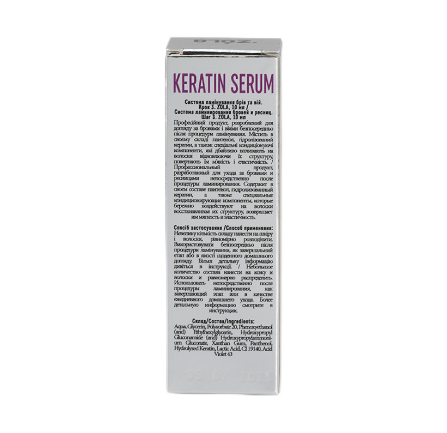 ZOLA СОСТАВ ДЛЯ ЛАМИНИРОВАНИЯ 03 KERATIN SERUM