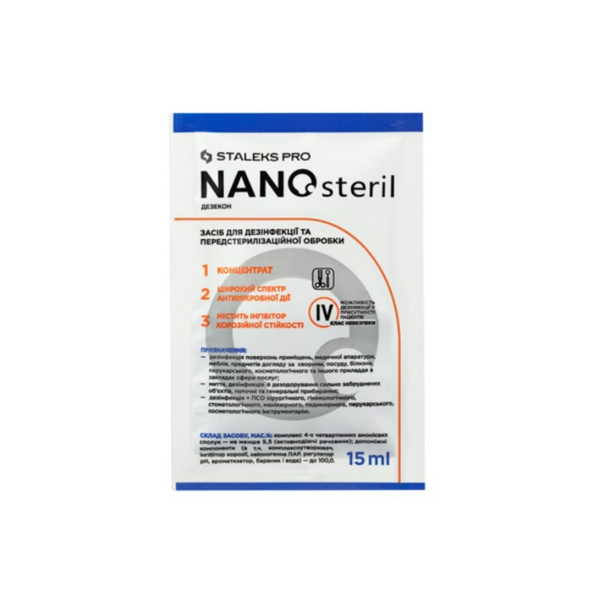 Средство дезинфицирующее (концентрат) NANOsteril (саше), 15 мл