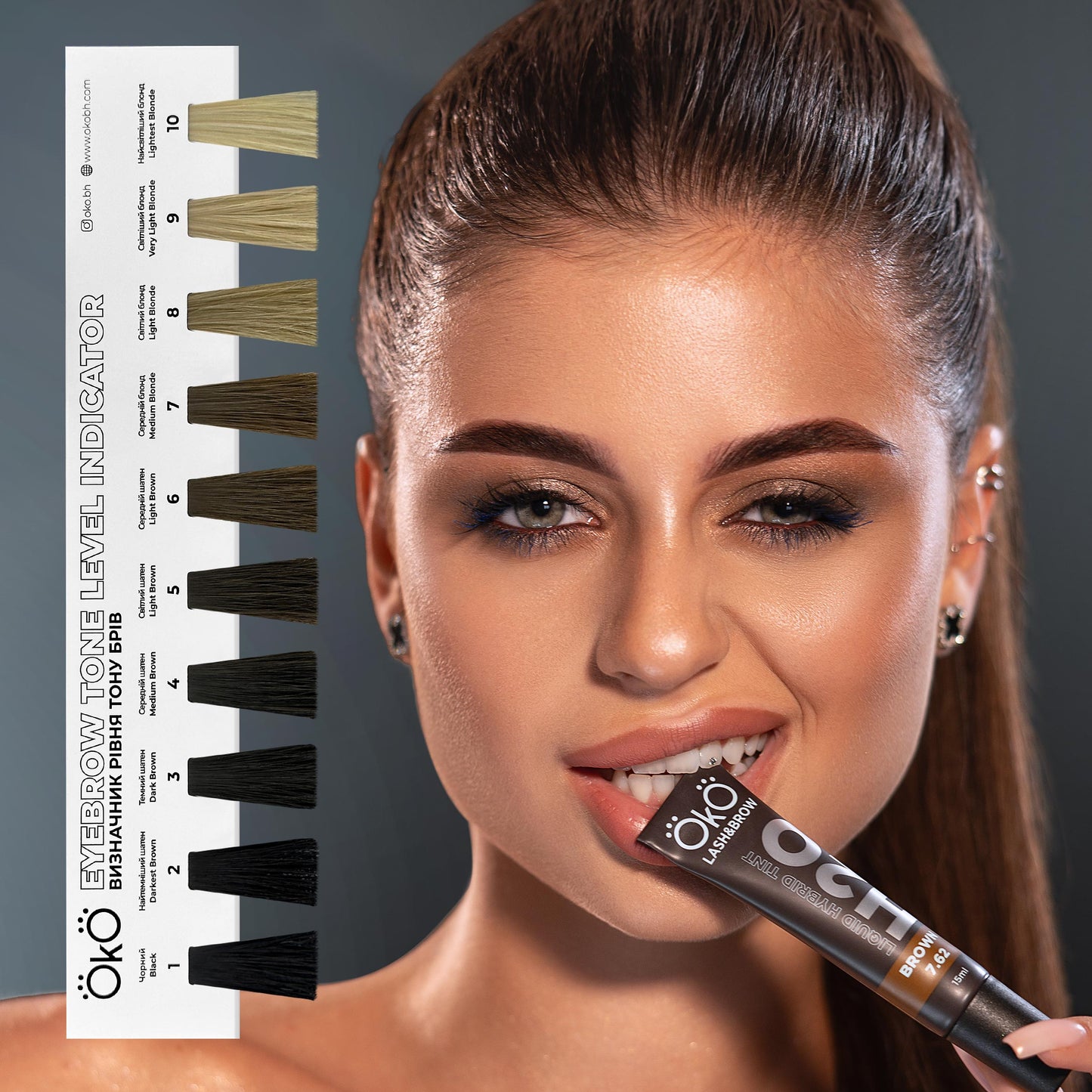 OKO Lash&Brow Визначник рівня тону брів