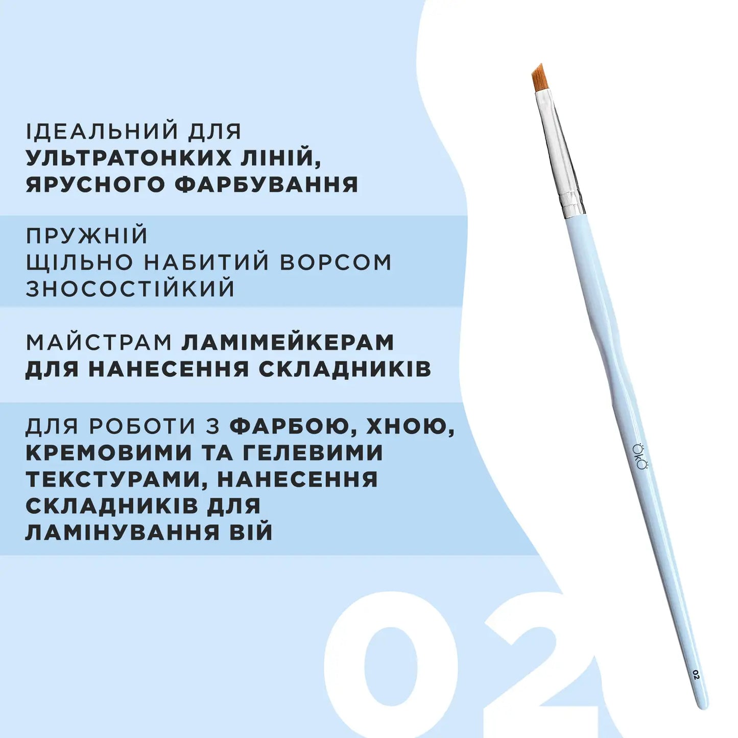 OKO Кисточка мини скошенная №2