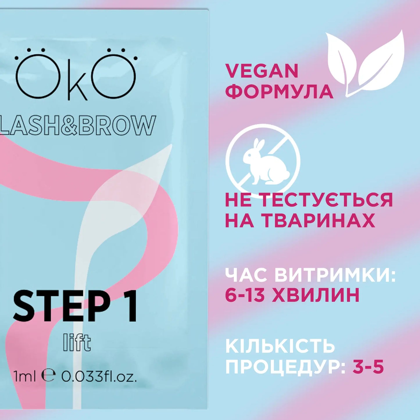 OKO Средства для ламинирования ресниц и бровей STEP 1 LIFT