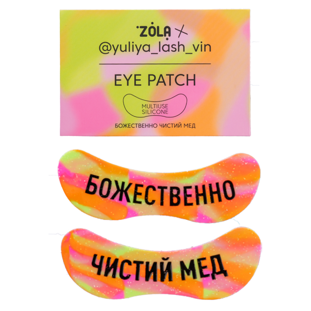 ZOLA x Yuliya Lash Vin Багатофункціональні силіконові патчі Чистий мед, божественно